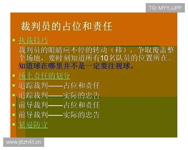篮球干扰球国际规则与中国规则有什么不同?