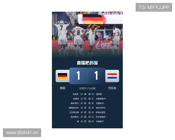 2026世界杯巴西战报:2-1淘汰日本,晋级16强 2026世界杯巴西战报:2-1淘汰日本,晋级16强
